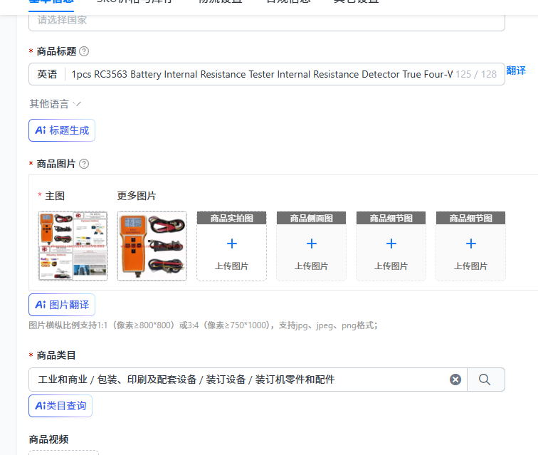 Battery Internal Resistance Tester Four Wire - 1pcs RC3563 배터리 내부 저항 테스터